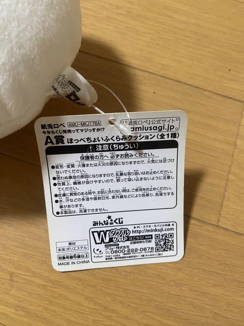 Amazon.co.jp: 紙兎ロペ アキラ先輩 クッション A賞 : ホーム＆キッチン